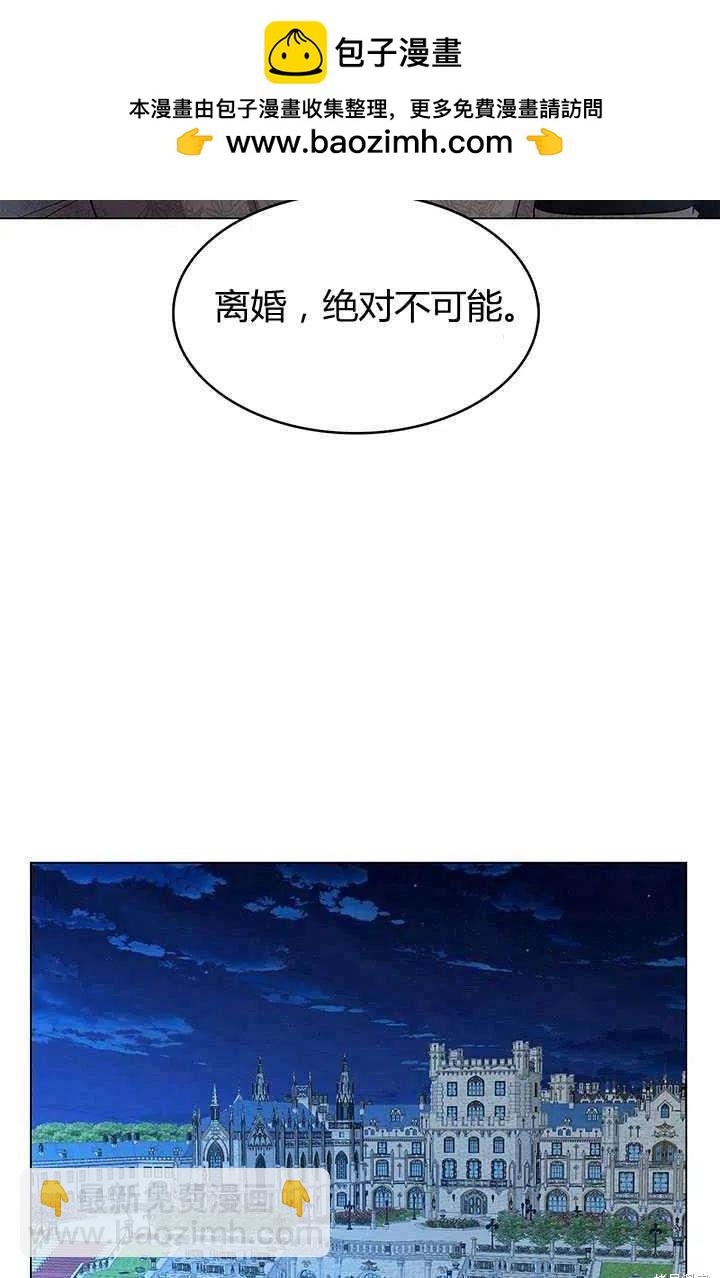 《我不会接受你的忏悔》第15话 第2页
