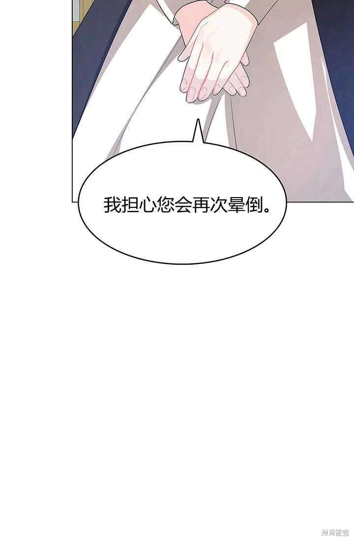 《我不会接受你的忏悔》第15话 第30页