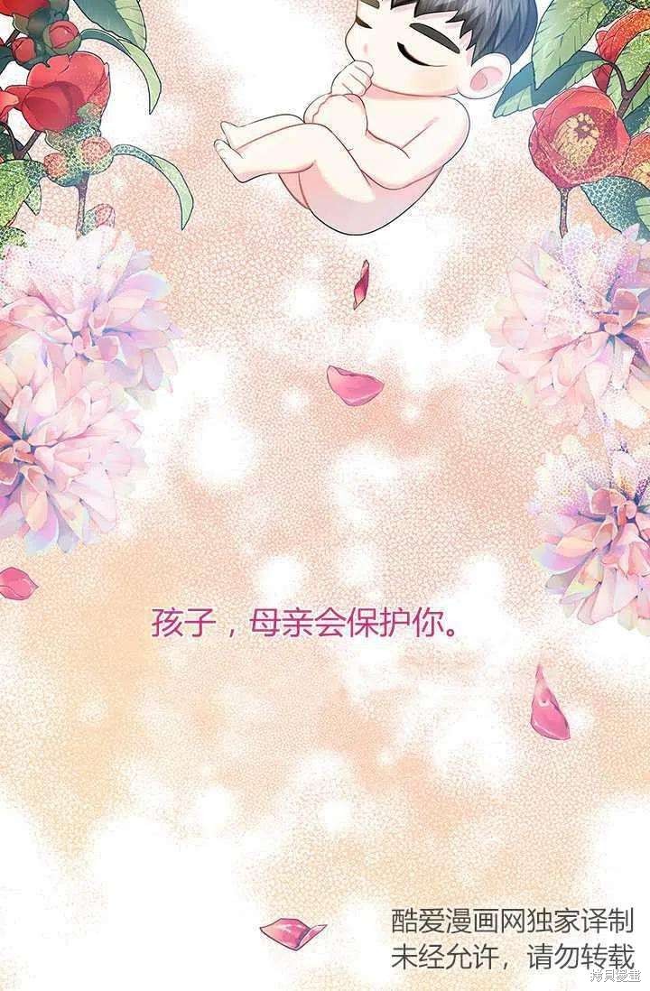 《我不会接受你的忏悔》第15话 第38页