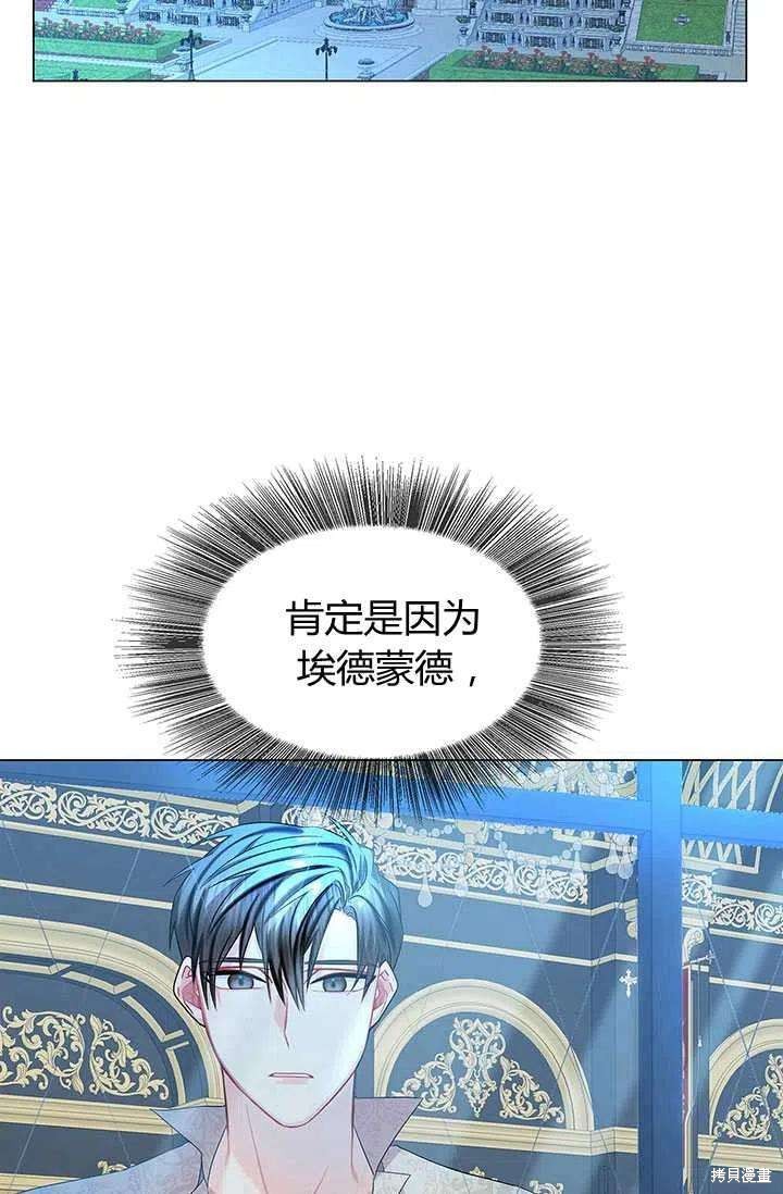 《我不会接受你的忏悔》第15话 第3页