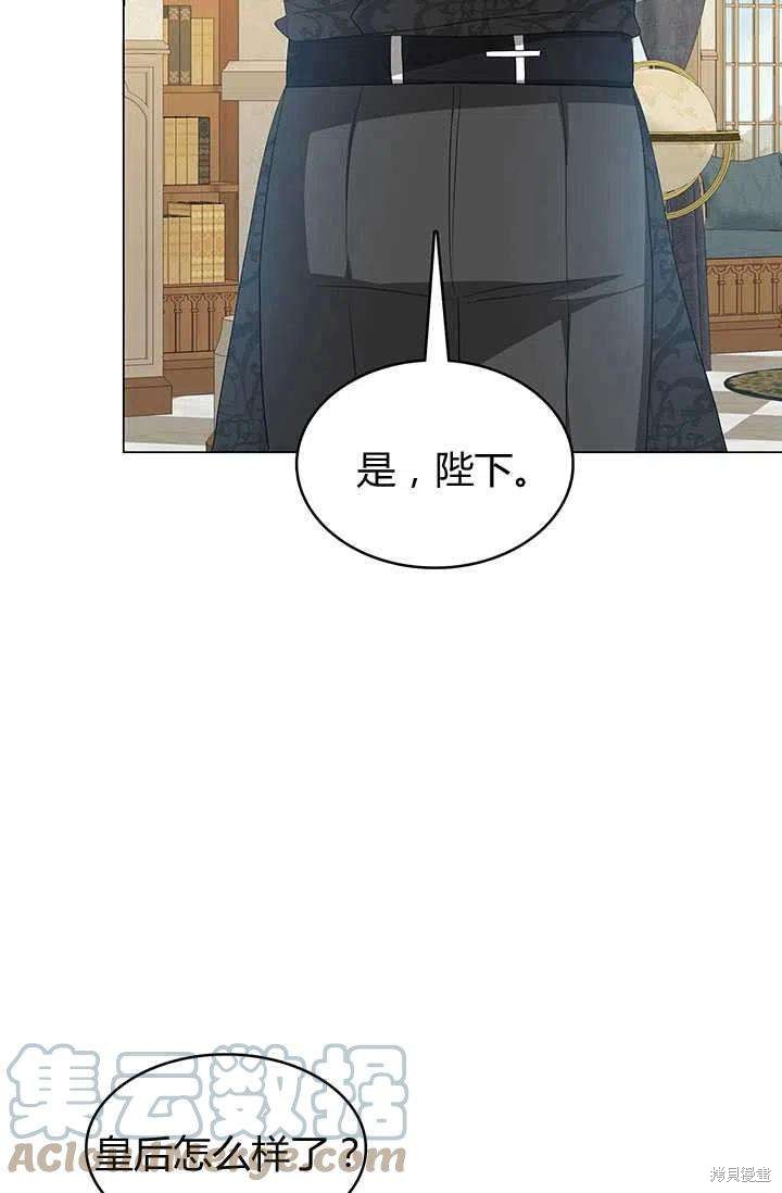 《我不会接受你的忏悔》第15话 第44页