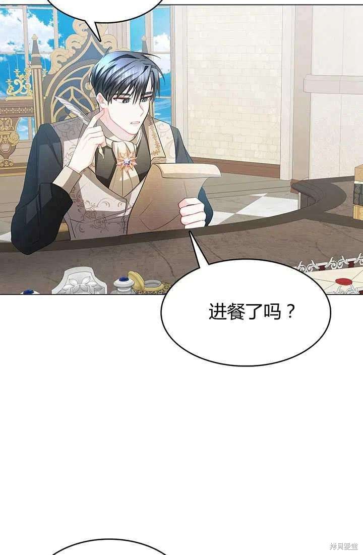 《我不会接受你的忏悔》第15话 第45页