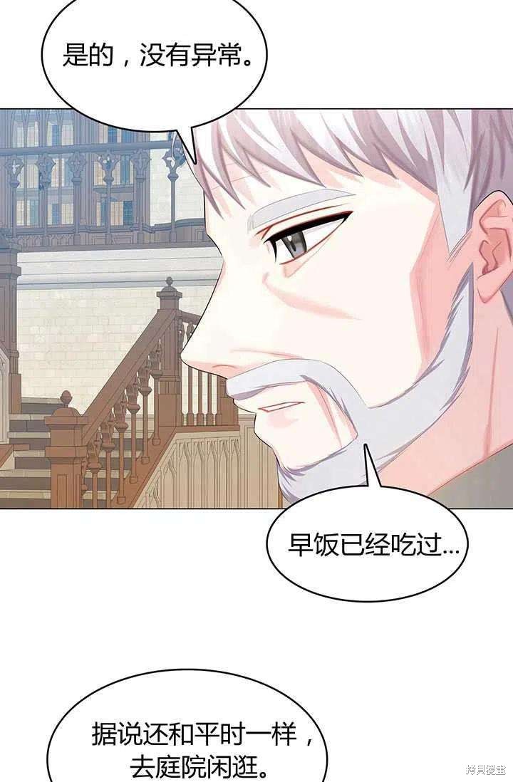 《我不会接受你的忏悔》第15话 第46页