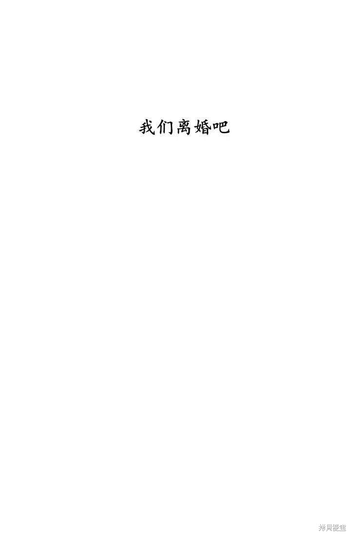 《我不会接受你的忏悔》第15话 第48页