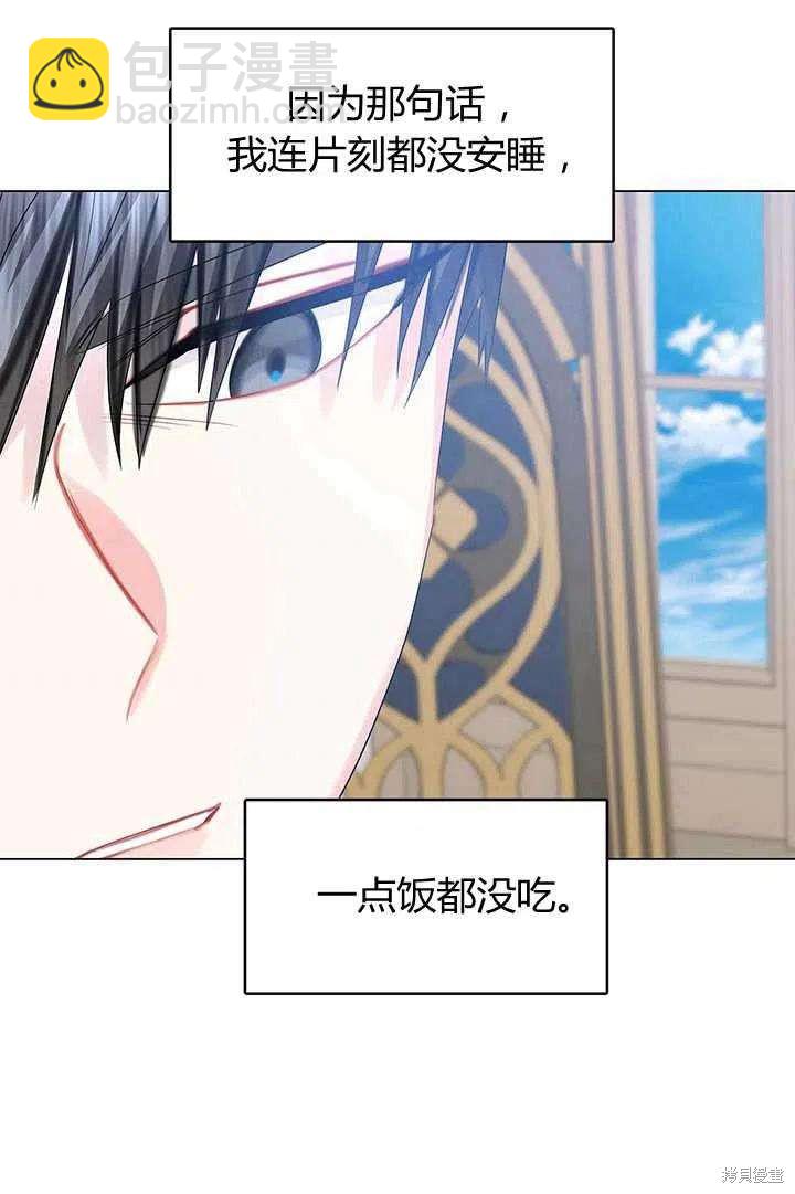 《我不会接受你的忏悔》第15话 第49页