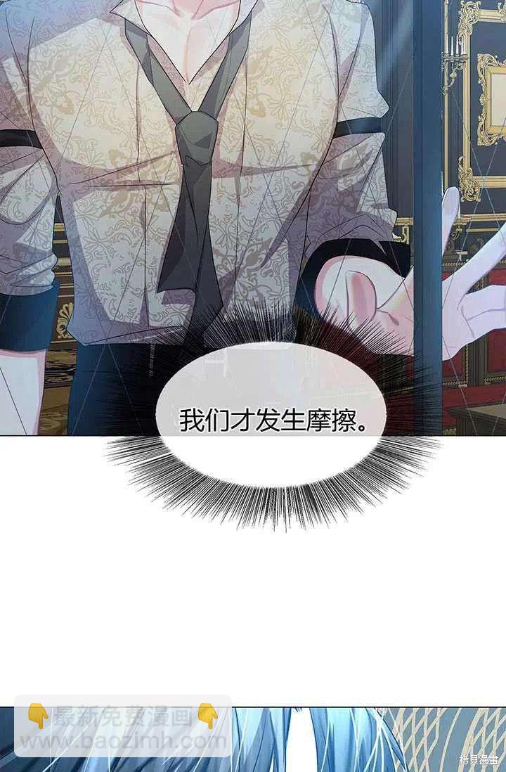 《我不会接受你的忏悔》第15话 第4页