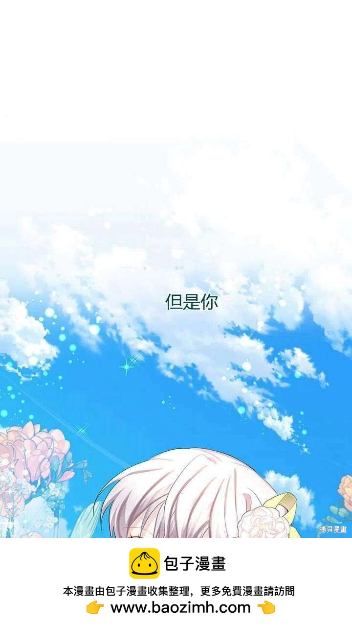 《我不会接受你的忏悔》第15话 第50页