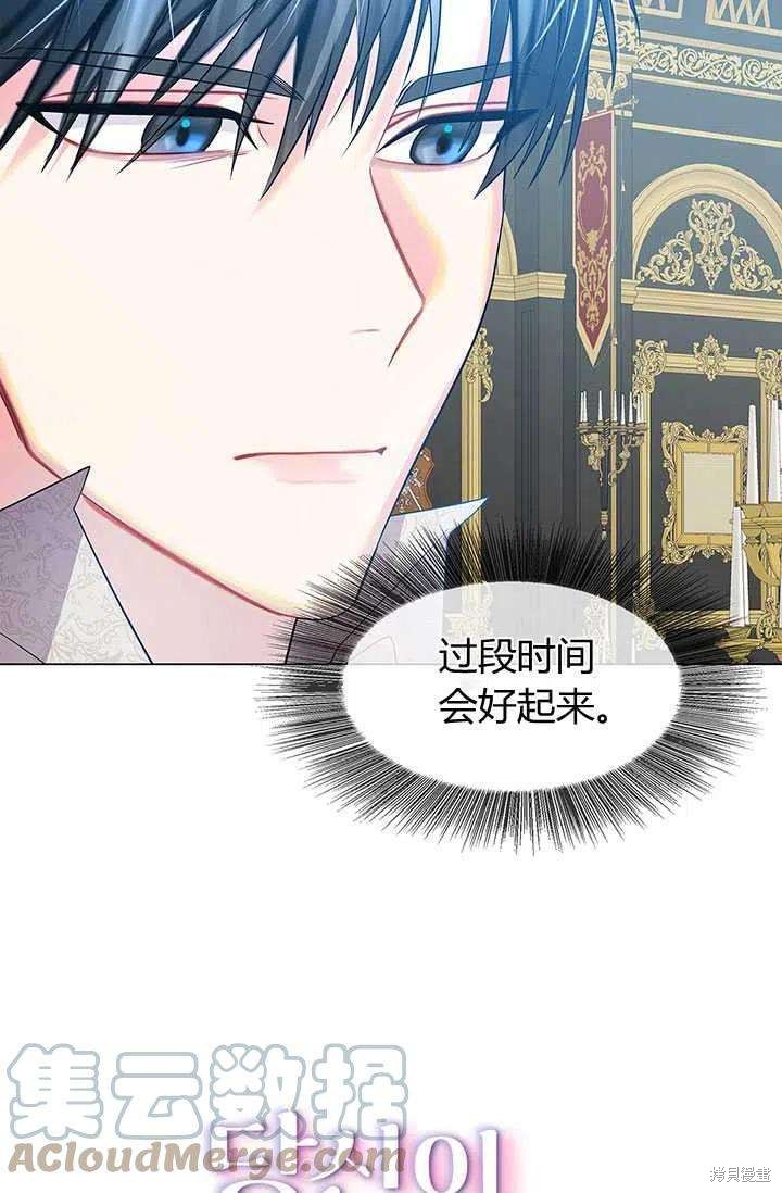 《我不会接受你的忏悔》第15话 第5页