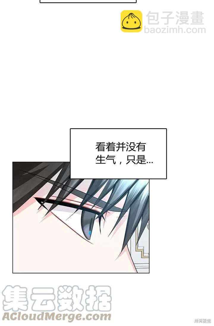 《我不会接受你的忏悔》第13话 第16页