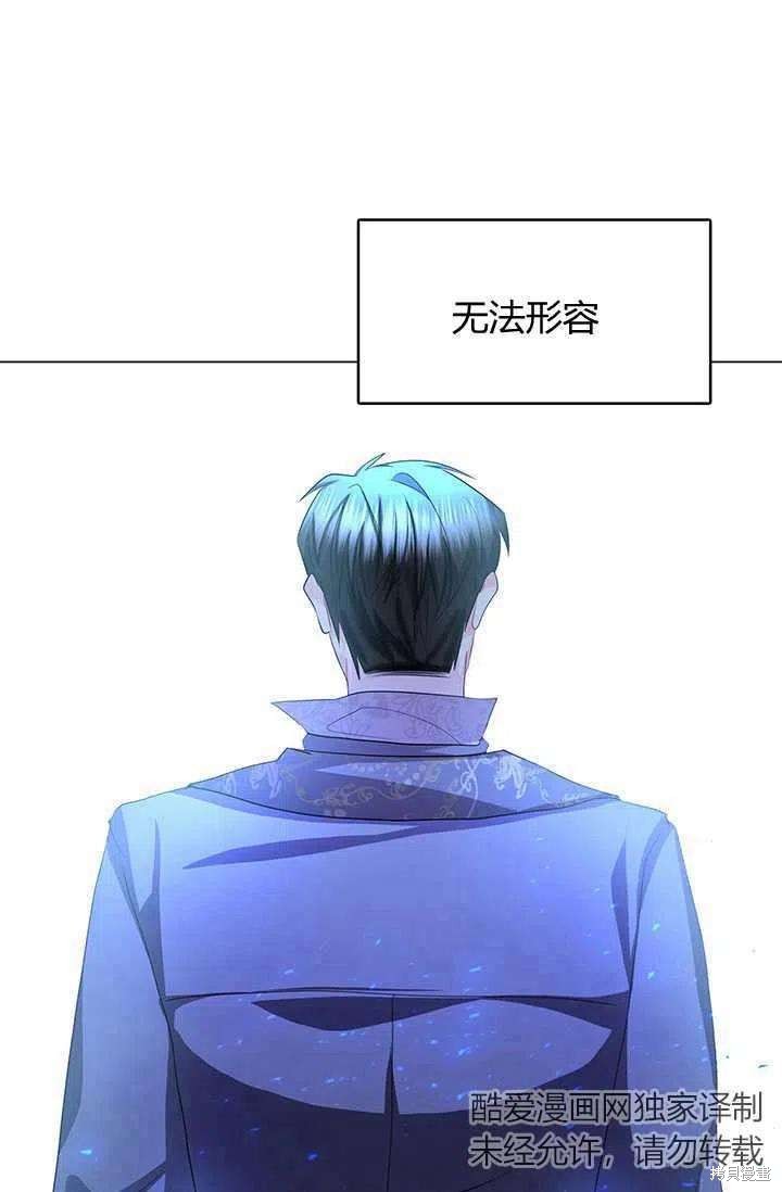 《我不会接受你的忏悔》第13话 第17页
