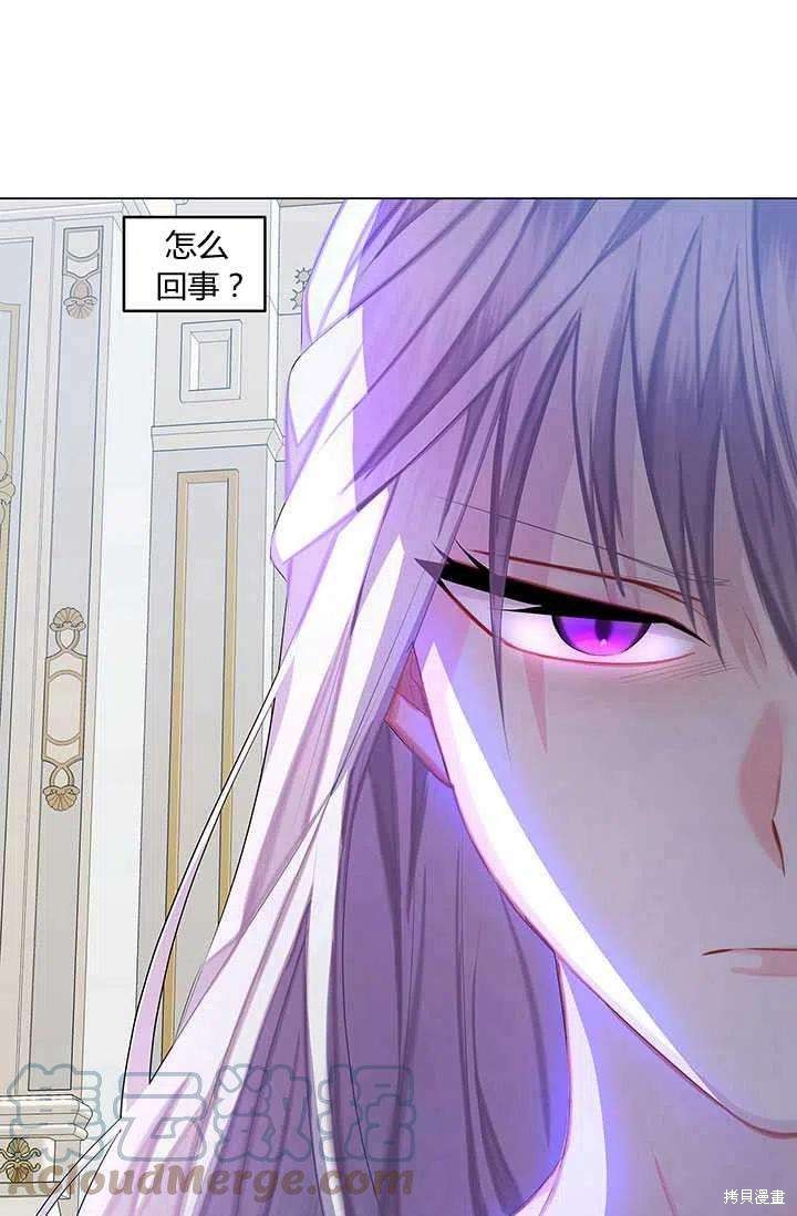 《我不会接受你的忏悔》第13话 第19页