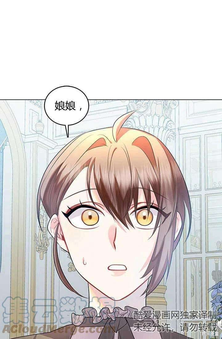 《我不会接受你的忏悔》第13话 第1页