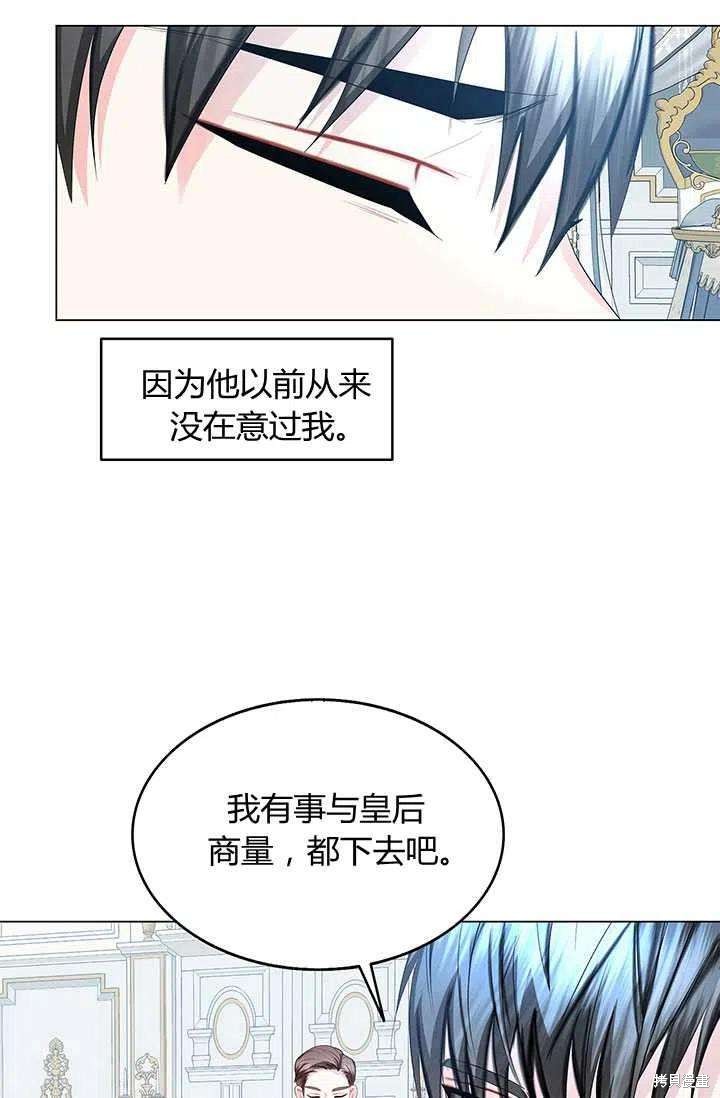《我不会接受你的忏悔》第13话 第21页