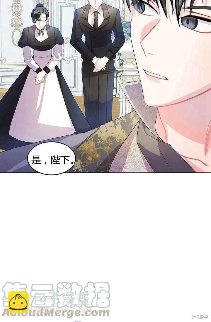 《我不会接受你的忏悔》第13话 第22页