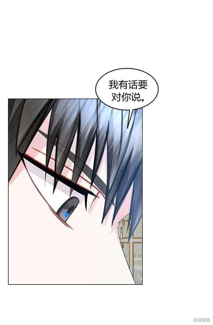 《我不会接受你的忏悔》第13话 第27页
