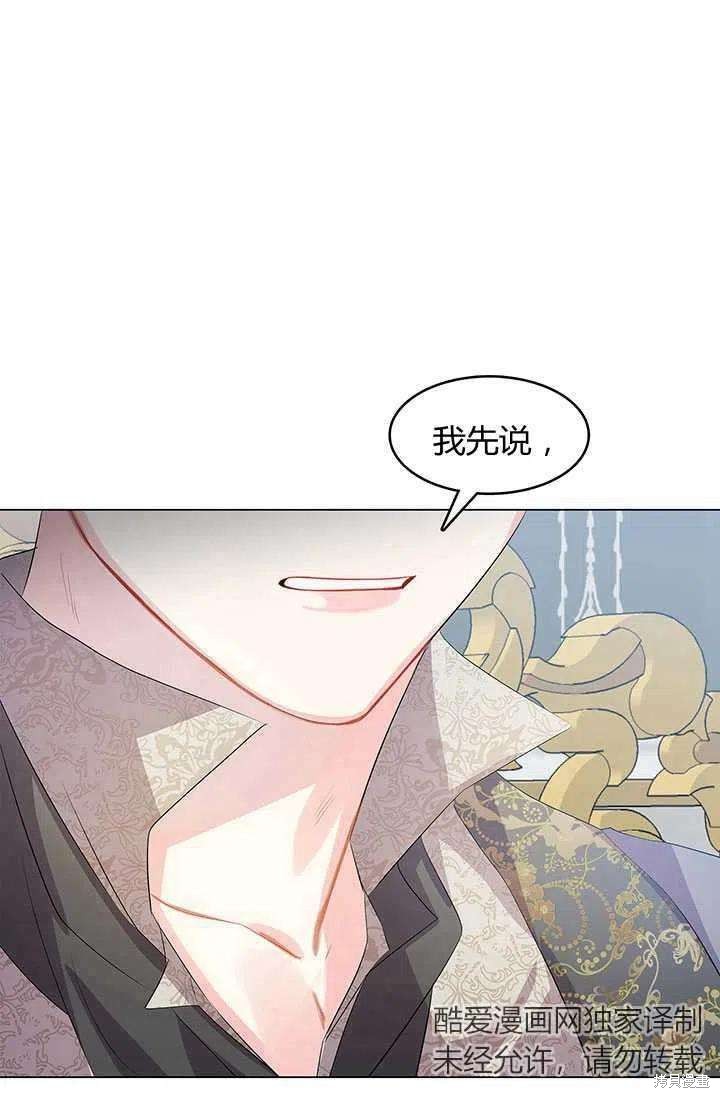 《我不会接受你的忏悔》第13话 第30页