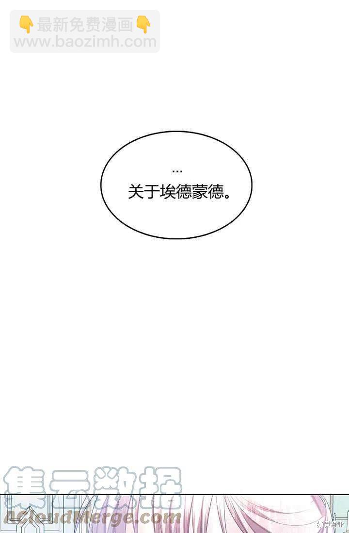 《我不会接受你的忏悔》第13话 第31页