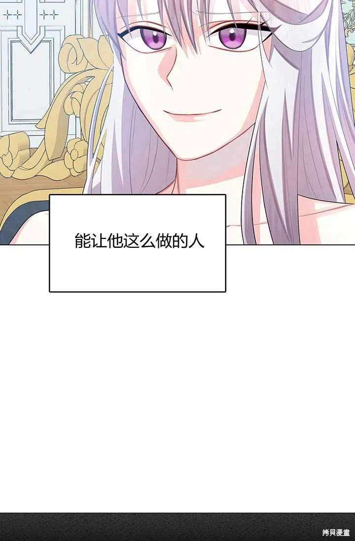 《我不会接受你的忏悔》第13话 第32页