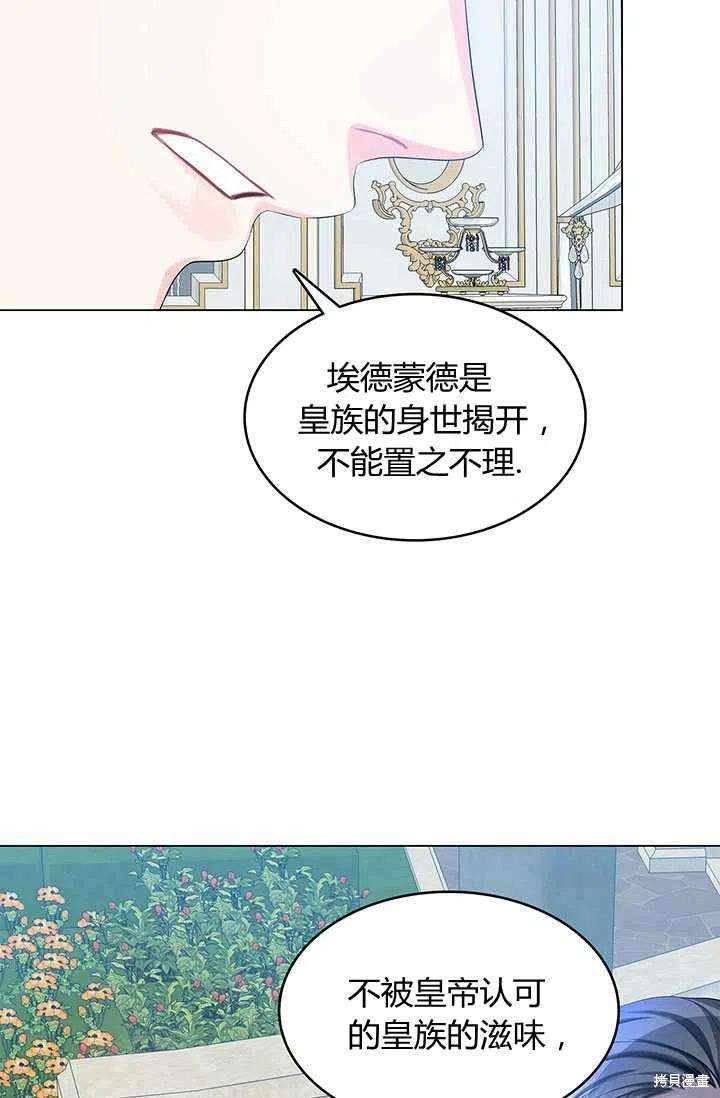 《我不会接受你的忏悔》第13话 第36页