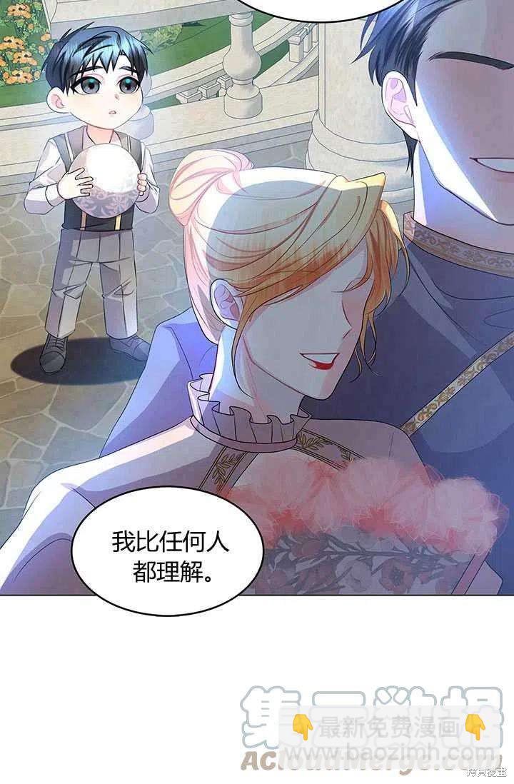《我不会接受你的忏悔》第13话 第37页