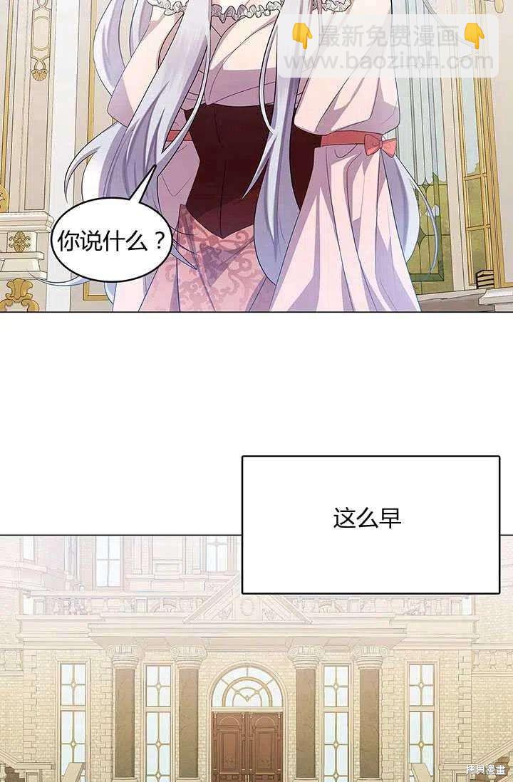《我不会接受你的忏悔》第13话 第3页