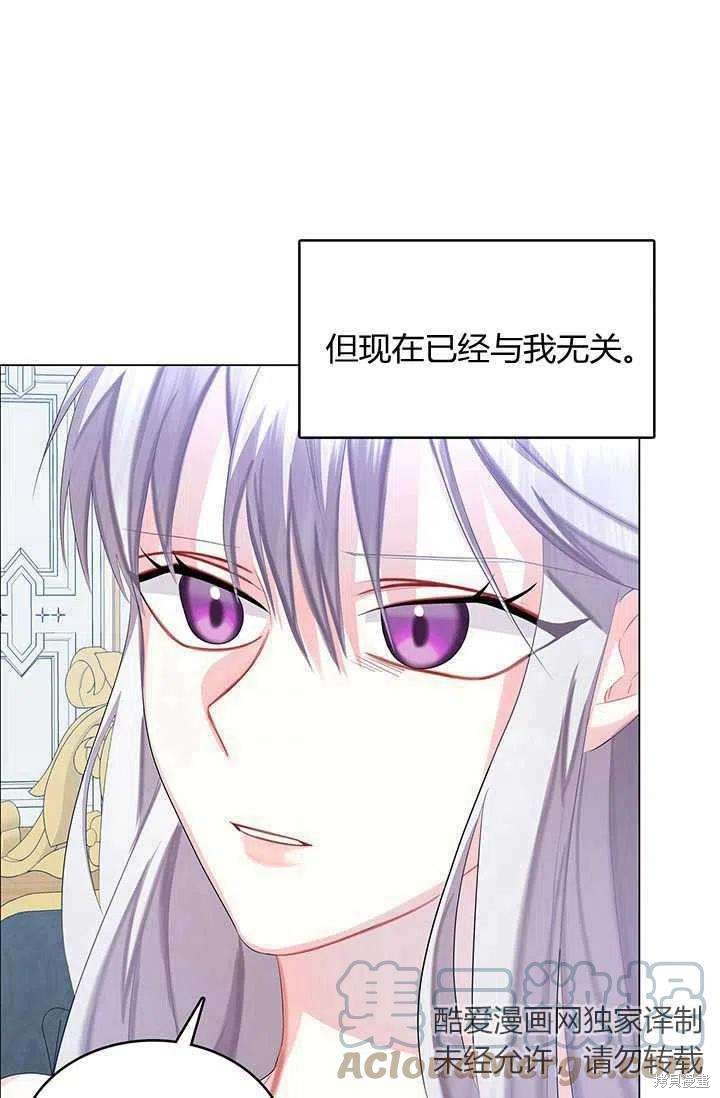 《我不会接受你的忏悔》第13话 第40页