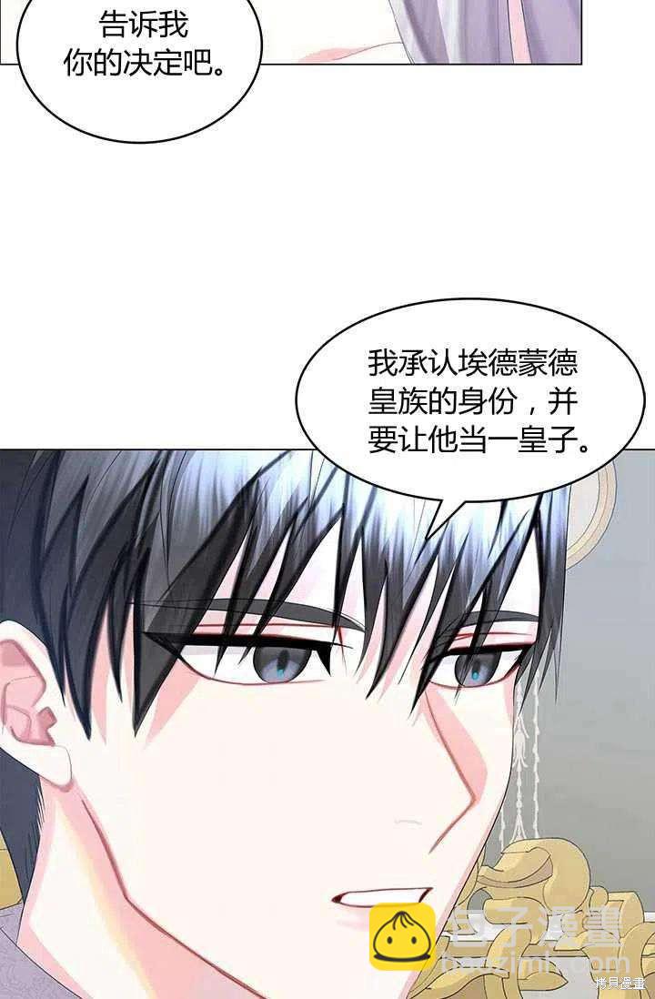 《我不会接受你的忏悔》第13话 第41页