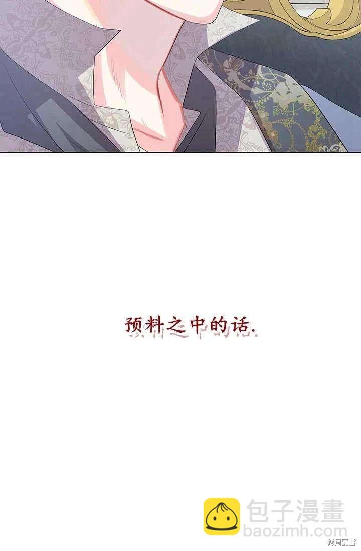 《我不会接受你的忏悔》第13话 第42页