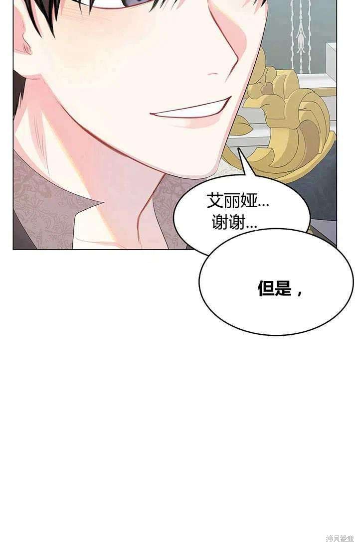 《我不会接受你的忏悔》第13话 第48页