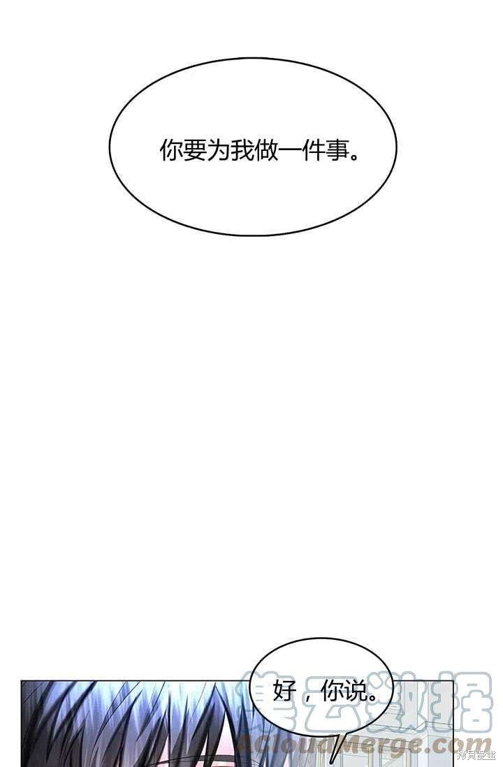 《我不会接受你的忏悔》第13话 第49页