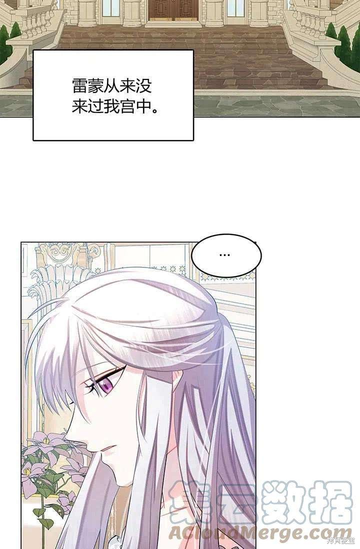 《我不会接受你的忏悔》第13话 第4页