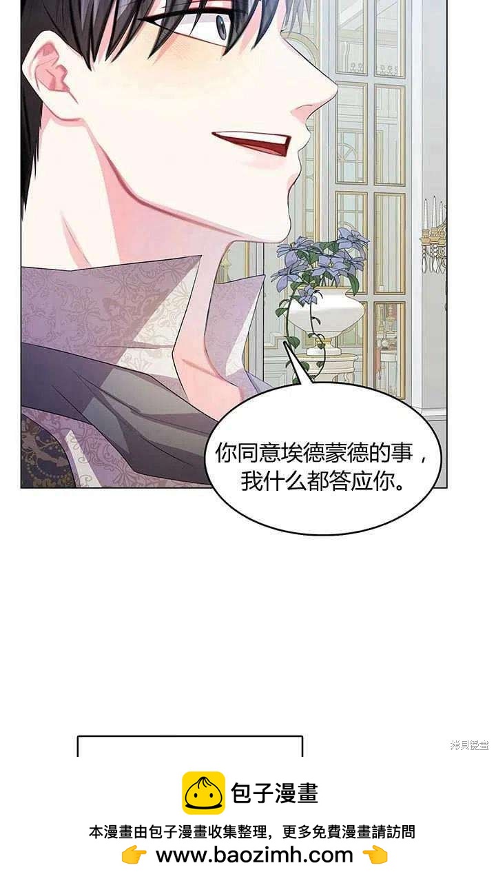 《我不会接受你的忏悔》第13话 第50页