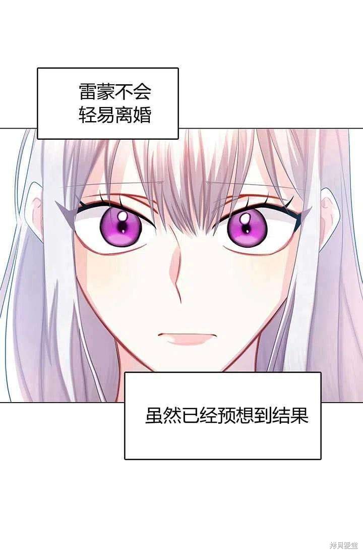 《我不会接受你的忏悔》第14话 第12页