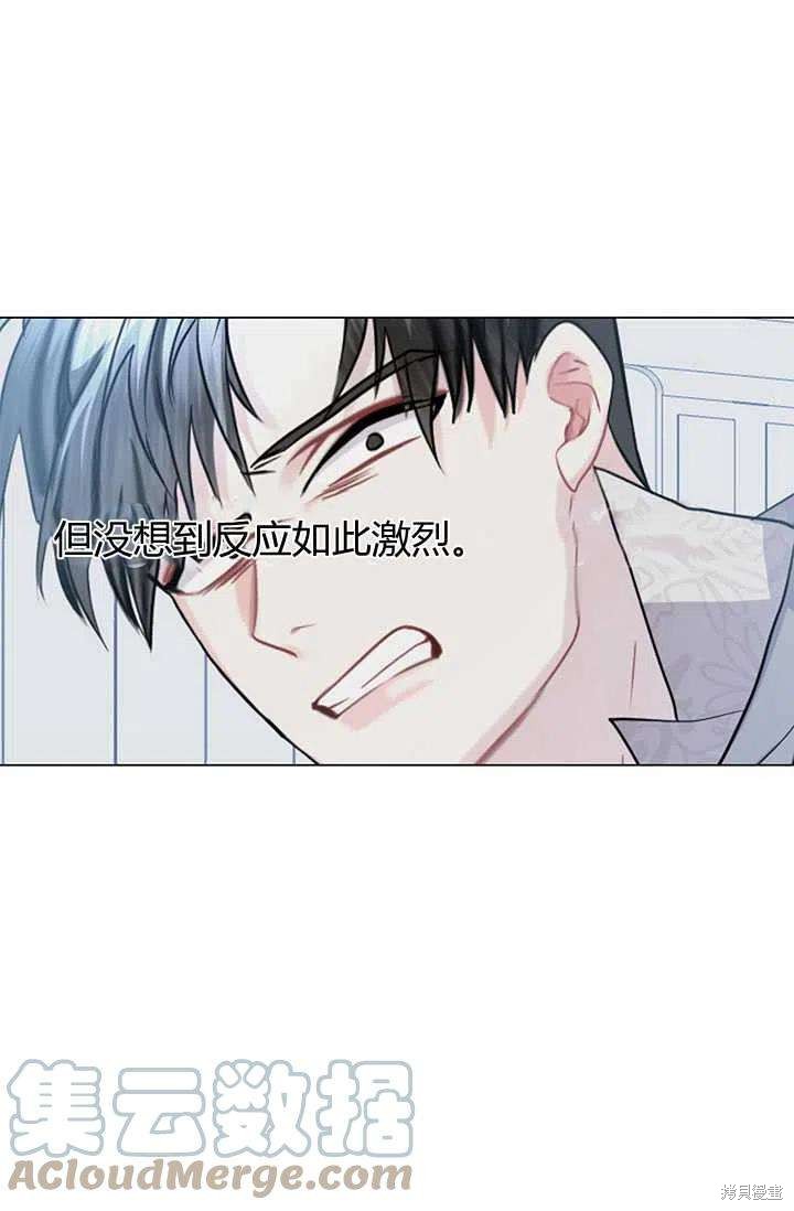 《我不会接受你的忏悔》第14话 第13页