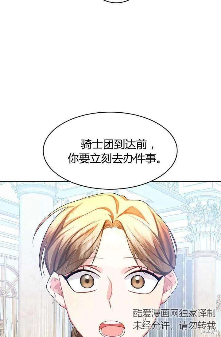 《我不会接受你的忏悔》第14话 第15页