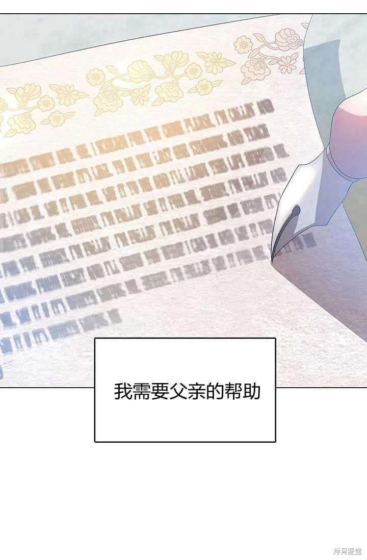《我不会接受你的忏悔》第14话 第19页