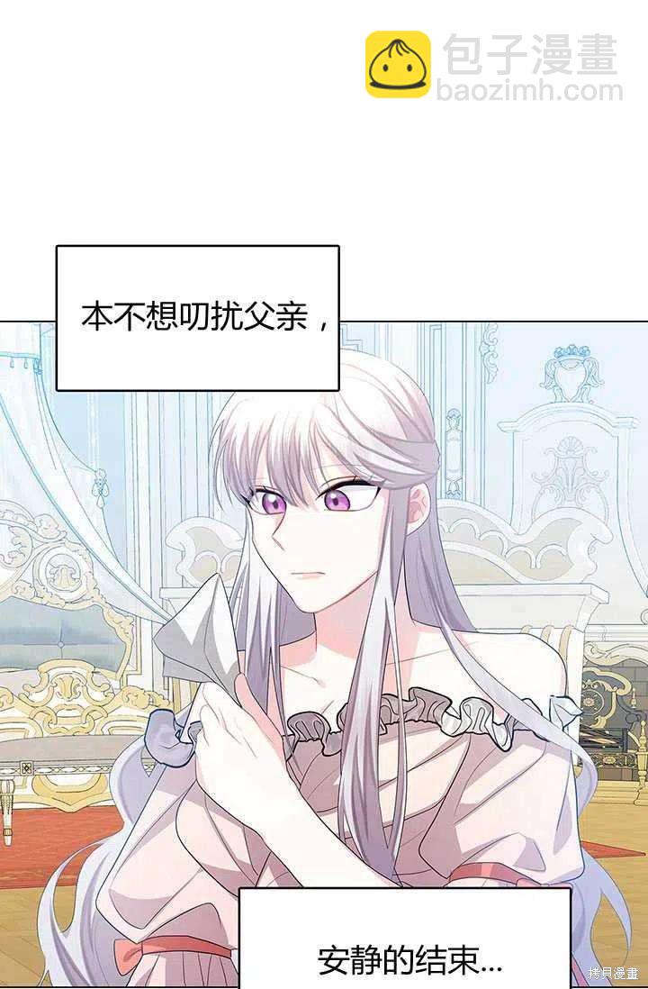 《我不会接受你的忏悔》第14话 第20页