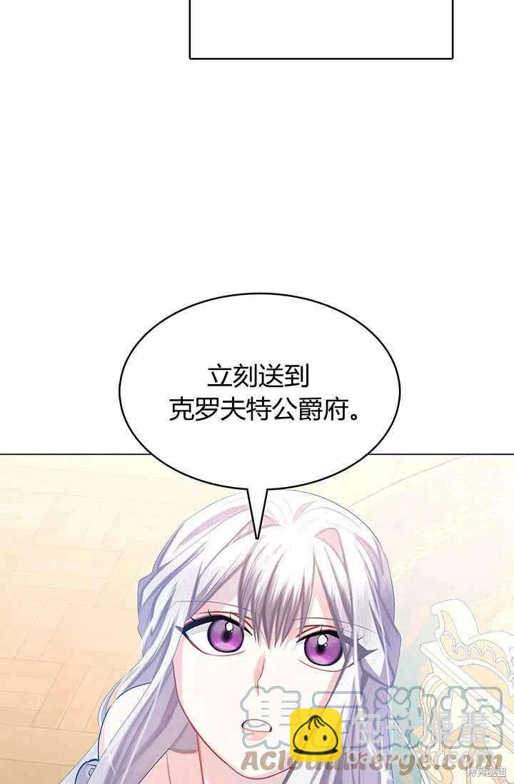 《我不会接受你的忏悔》第14话 第21页