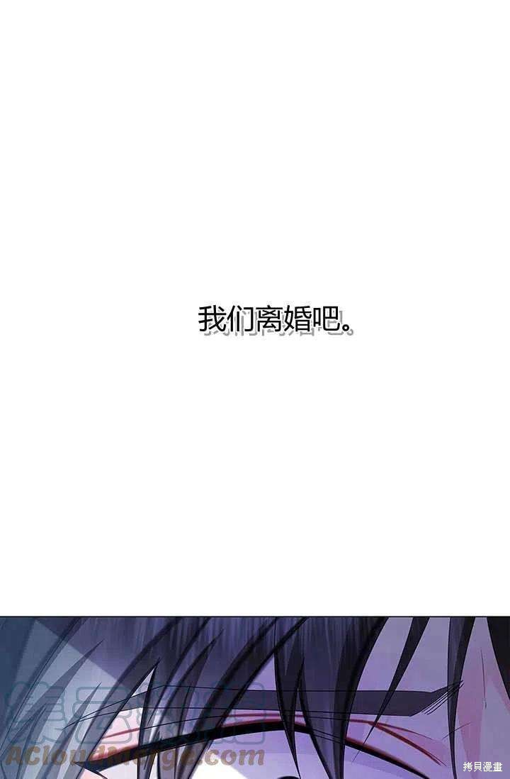 《我不会接受你的忏悔》第14话 第33页