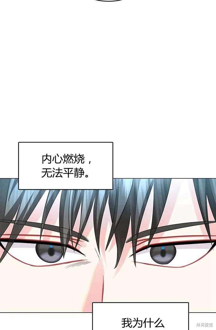 《我不会接受你的忏悔》第14话 第40页
