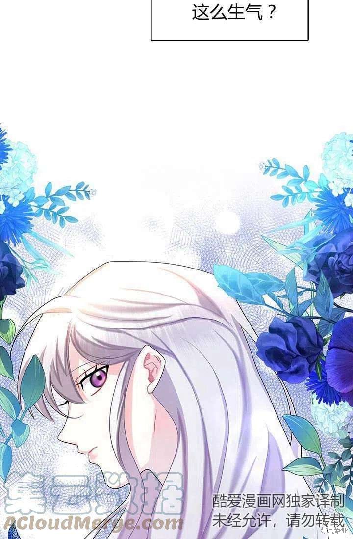 《我不会接受你的忏悔》第14话 第41页
