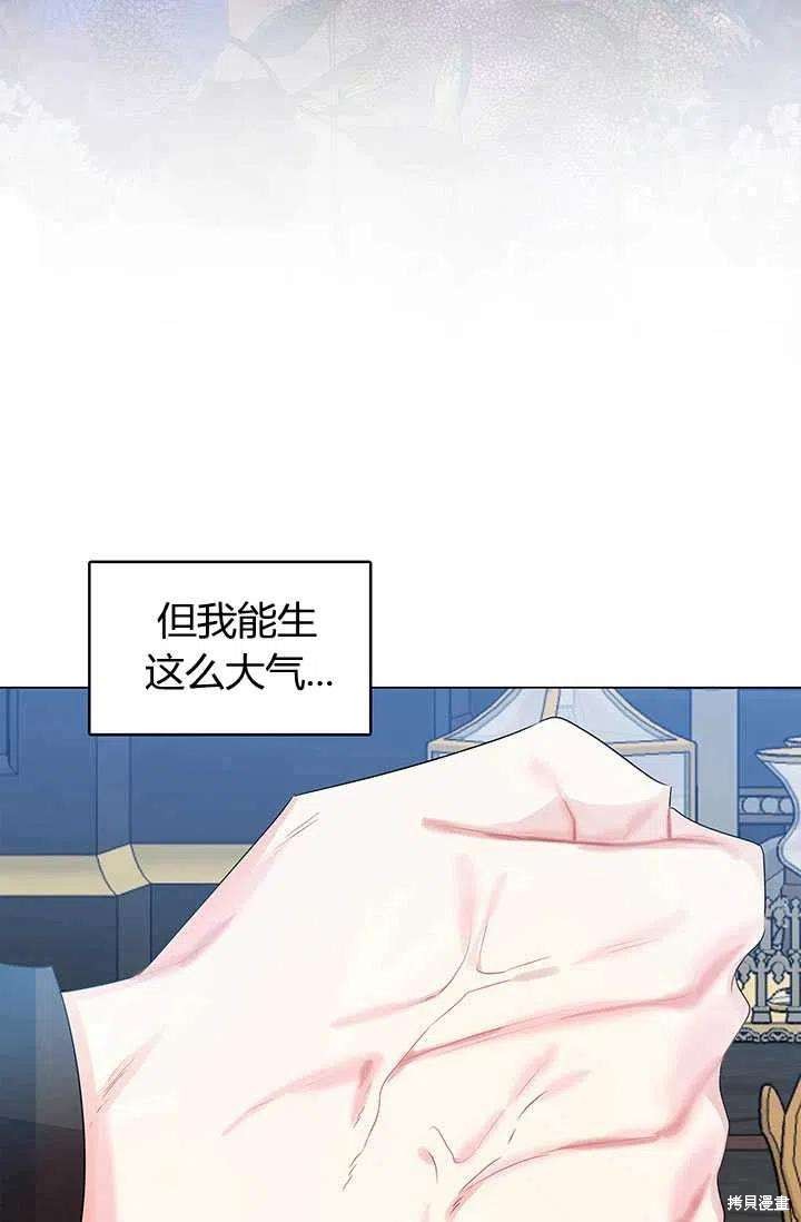 《我不会接受你的忏悔》第14话 第43页