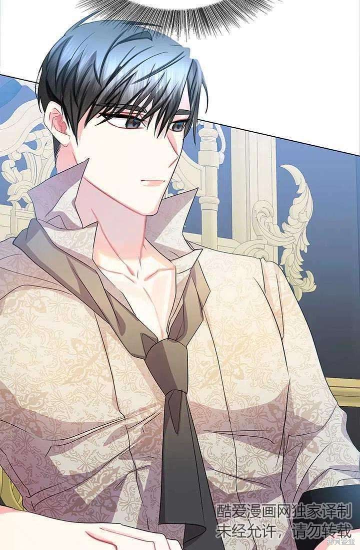 《我不会接受你的忏悔》第14话 第46页