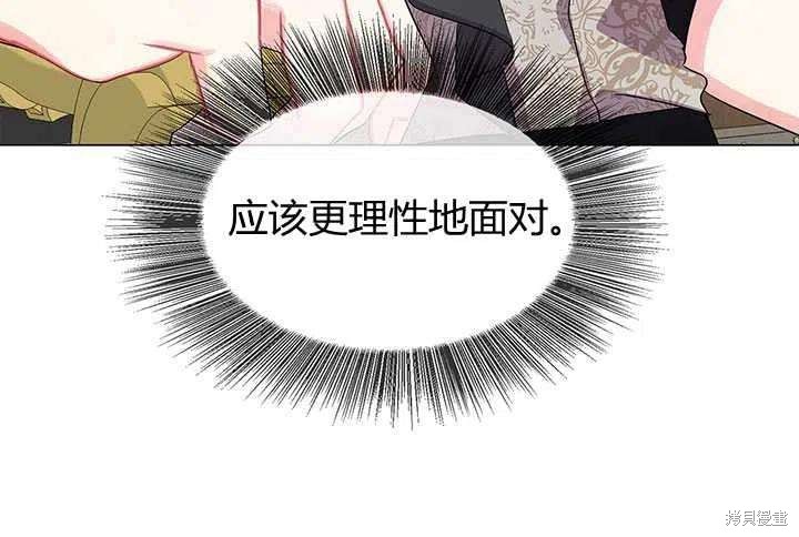 《我不会接受你的忏悔》第14话 第47页