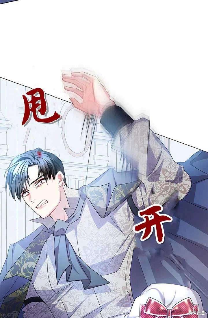 《我不会接受你的忏悔》第14话 第4页