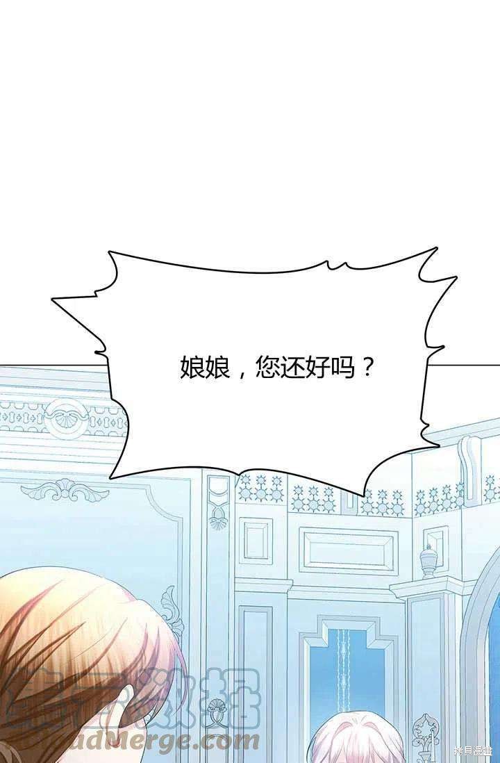 《我不会接受你的忏悔》第14话 第9页