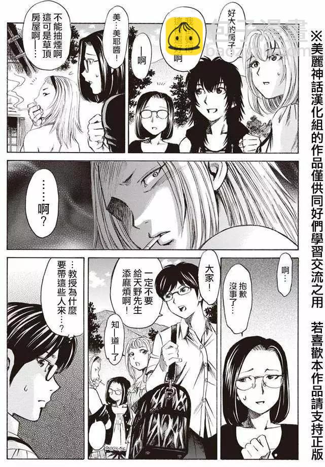 《尸囚狱》第01回 第10页