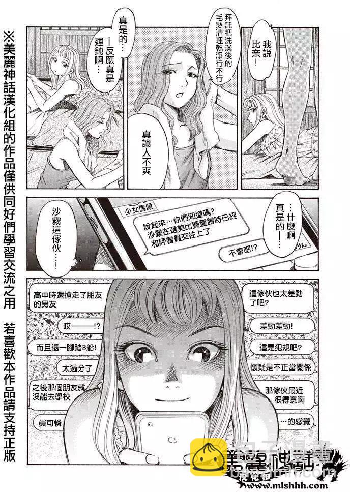 《尸囚狱》第01回 第27页