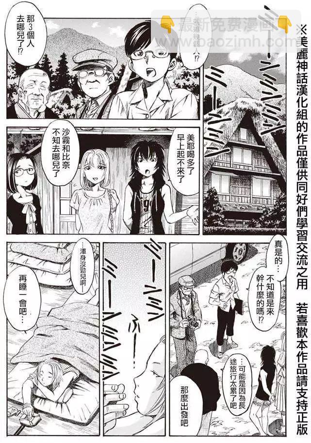 《尸囚狱》第01回 第28页