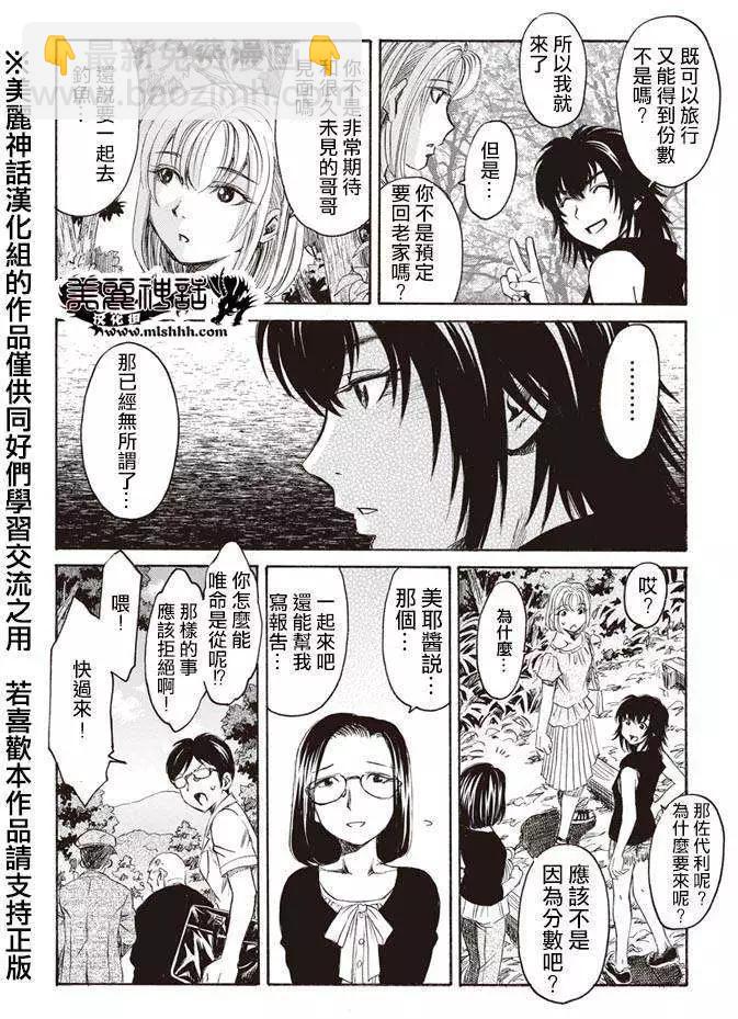 《尸囚狱》第01回 第31页